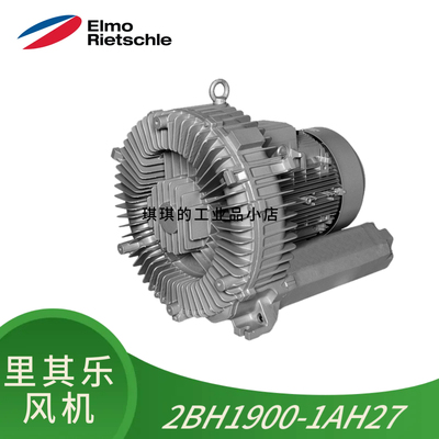 ElmoRietschle里其乐GardnerDenver登福漩涡风机泵2BH1900-1AH27