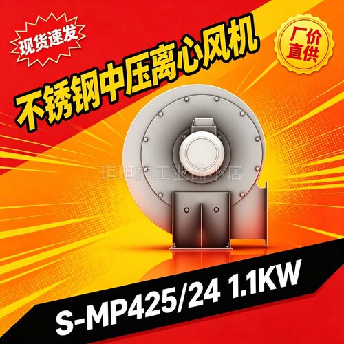 Elektror德国依莱克罗不锈钢中压离心风机真空泵S-MP425/24 1.1KW