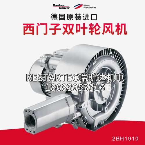 德国原装进口西门子双段高压风机