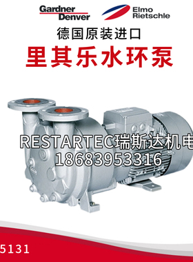 ElmoRietschle英格索兰登福里其乐西门子水环泵2BV5131-0KK016B