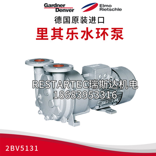 ElmoRietschle英格索兰登福里其乐西门子水环泵2BV5131-0KK016B