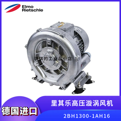 ElmoRietschle里其乐GardnerDenver格南登福风机泵2BH1300-1AH16