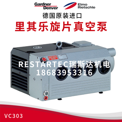 ElmoRietschle里其乐油式旋片泵GardnerDenver登福单级旋叶VC303