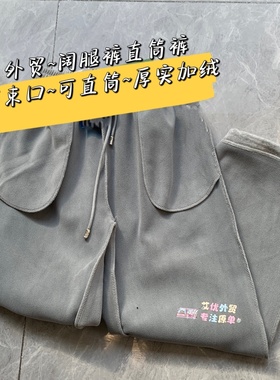 可直筒可束口~加绒厚卫裤 休闲裤宽松韩版 外贸 3色入 冬长裤男女