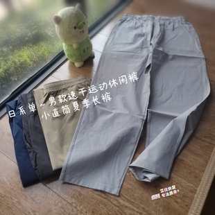 防晒50+日系单速干运动休闲裤小直筒轻薄夏季长卫裤男加大码外贸