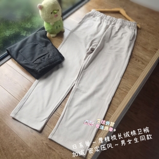 精梳棉一体绒～高克重棉卫裤 男女情侣秋冬日系单 休闲小直筒加大码