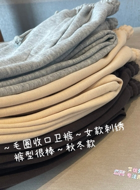 老店好货～日系刺绣休闲裤卫裤棉毛圈松紧腰收口裤秋款女运动直筒