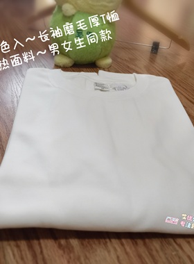 老店好货～日单入长袖T恤磨毛打底衫精梳棉 外贸大码男女宽松秋款