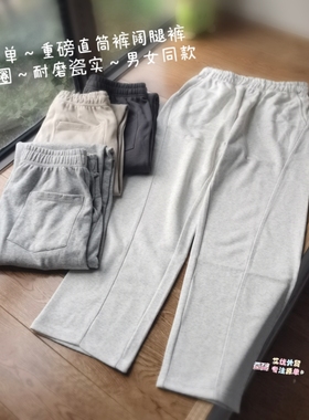 强推！日系单重磅直筒阔腿裤棉毛圈男女休闲裤秋冬长卫裤外贸系绳