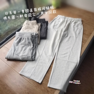 强推！日系单重磅直筒阔腿裤棉毛圈男女休闲裤秋冬长卫裤外贸系绳