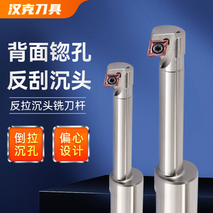 反向沉头刀加工中心180°沉孔防震铣刀杆CNC反锪面铣刀倒拉加工