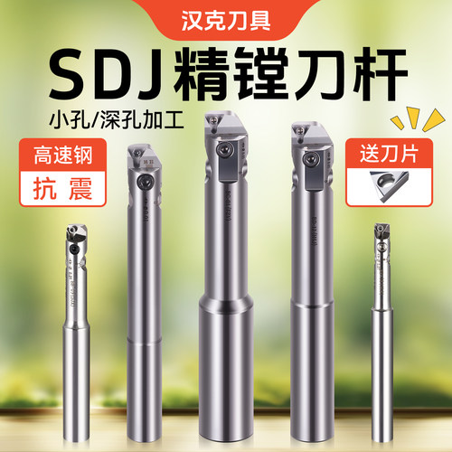 SDJ微调精镗刀 精镗头高速钢小孔径镗刀杆加工中心bt40精镗刀