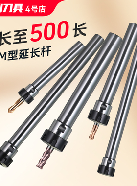 ER延长杆CNC数控直柄加长杆M型C20-ER11ER16ER25ER20ER32筒夹