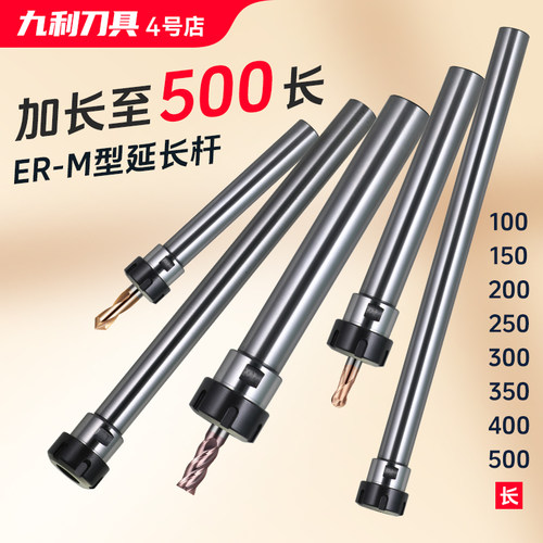 XJLM型延长杆套装加长杆