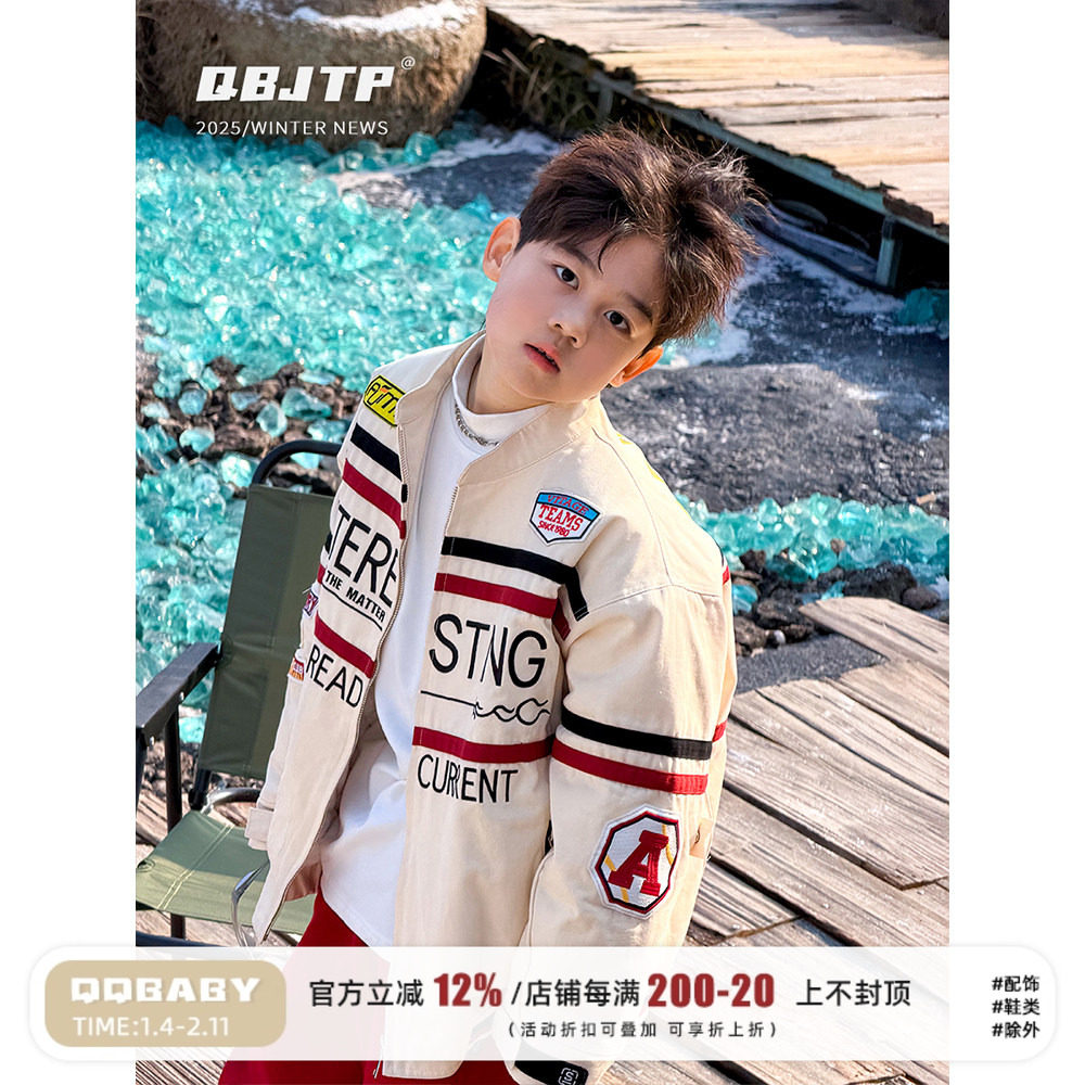 Q宝家童品12月新款 男童机车服外套2025冬季儿童时尚夹棉上衣夹克,童装/婴儿装/亲子装,普通外套,淘宝优惠券,粉丝福利购,淘宝优惠卷