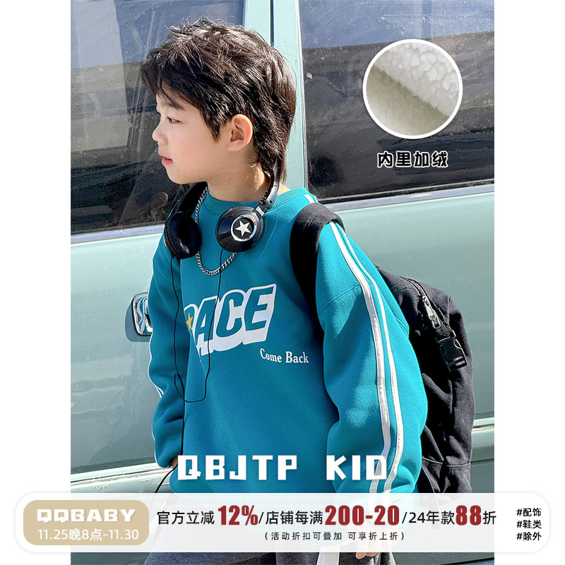 Q宝家童品秋冬新款 男童加绒卫衣儿童冬装内搭中大童时尚百搭上衣