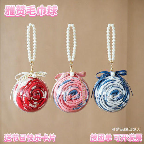 雅赞教师节女神节星空球毛巾礼盒