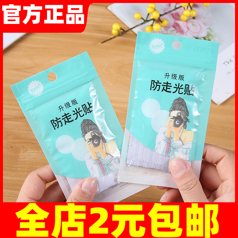 防走光贴收腰裙子裤子裤腰改小
