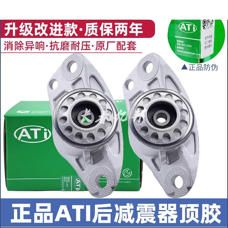 速腾迈腾途观明锐昊锐新帕萨特高尔夫6途安后减震器顶胶后减铝座