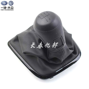 大众新捷达 新桑塔纳换挡手球 换挡防尘套 挡球 挡把全黑低配原装