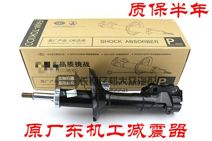 大众捷达 新捷达 新桑塔纳 昕锐前减振器 前避震器原厂东机工正品