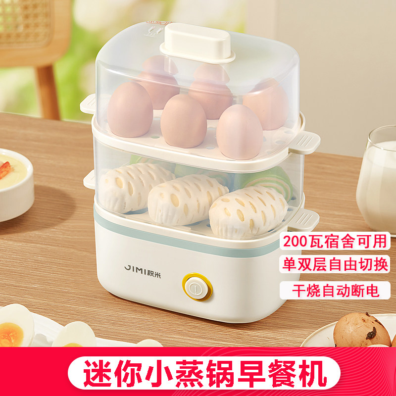 小型低功率电蒸锅双层多功能早餐机迷你煮蛋器宿舍用自动断电200w,厨房电器,电蒸锅/台式电蒸箱/肠粉机,淘宝优惠券,粉丝福利购,淘宝优惠卷