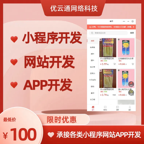 APP开发定制小程序手机安卓苹果APP软件公司商城同城手机软件新品