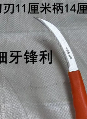 短头尖头镰刀小锯镰不锈钢塑柄小镰刀锄草镰带锯齿割草刀锯齿割草