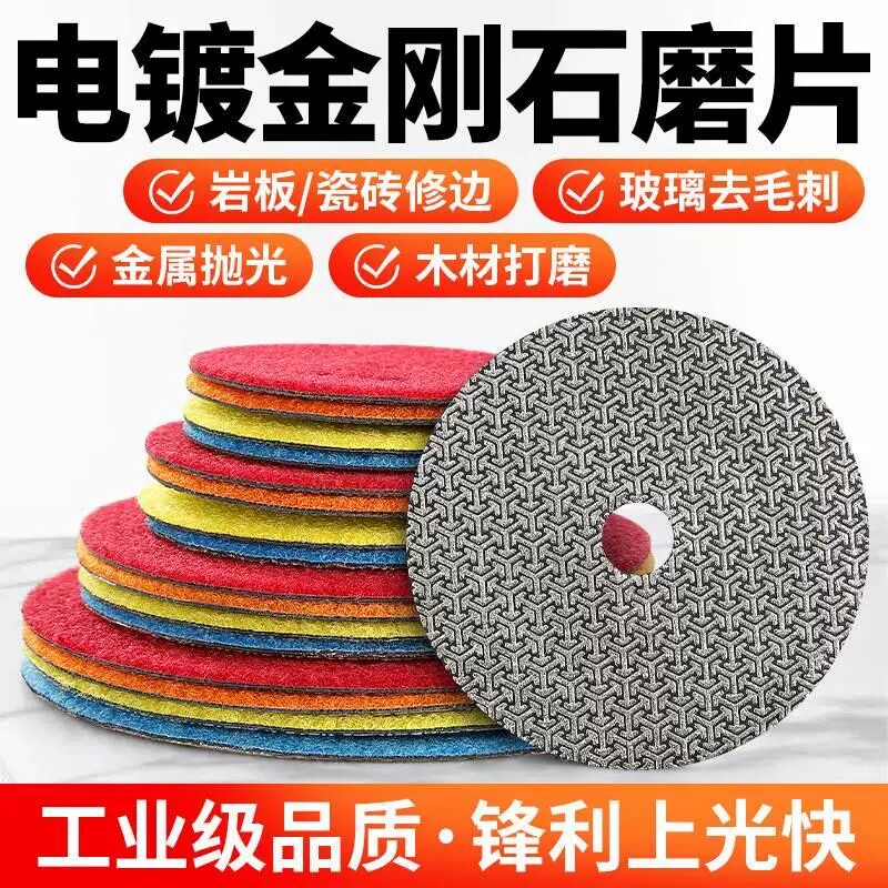 圆形电镀片金刚石修边磨边磨片图片