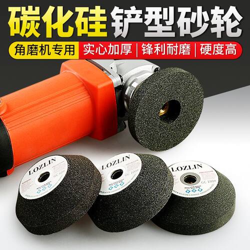 角磨机砂轮铲型磨刀专用神器