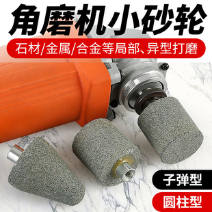 角磨机圆柱子弹打磨砂轮磨花岗岩鹅卵石异形石材石雕加工抛光磨头
