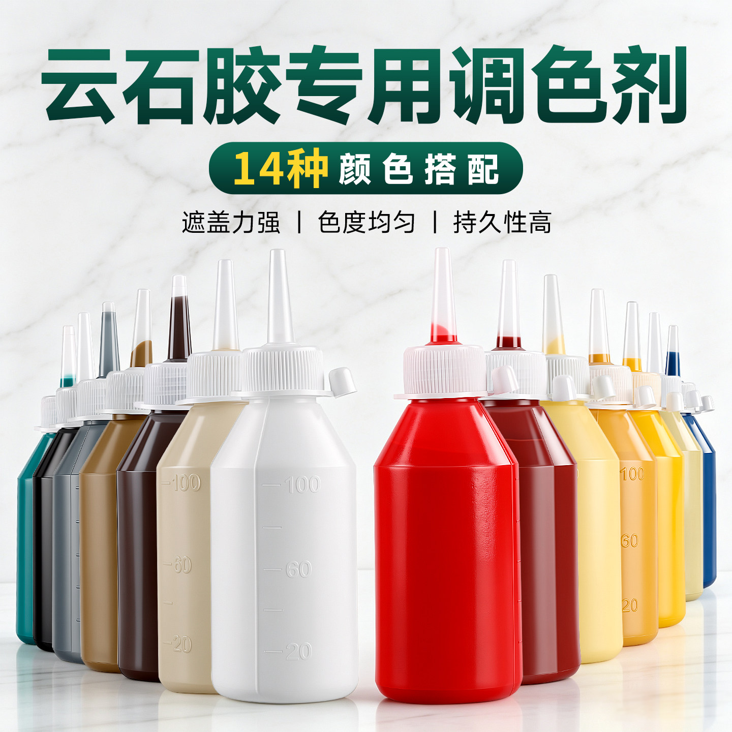 云石胶专用调色剂花岗岩大理石修补颜料色浆地面石材调色膏护理用