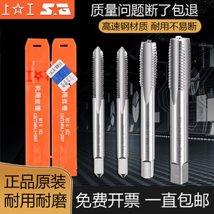 上工机用丝锥m3m4高速钢丝攻m5m6螺纹攻牙不锈钢攻丝m8m10m12m16