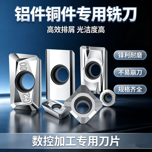 铝铜专用数控铣刀片APMT1604硬质合金铣床刀头1135塑料木头刀粒