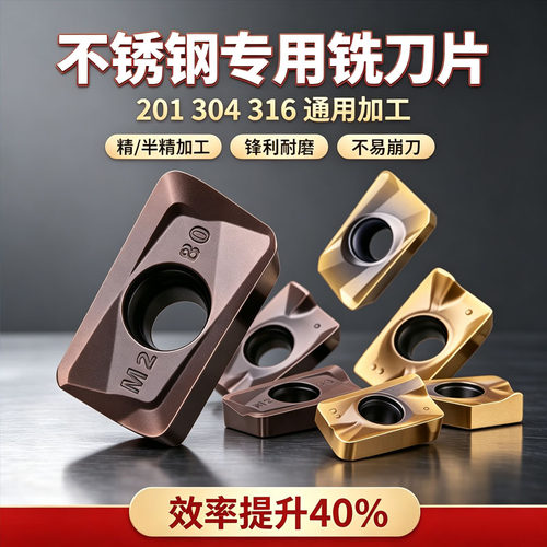 数控铣刀片不锈钢专用APMT1604硬质合金铣床刀头1135杜龙铣刀刀粒