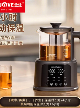 金灶A-133喷淋煮茶器大容量养生壶恒温壶保温蒸汽煮茶壶茶炉水壶
