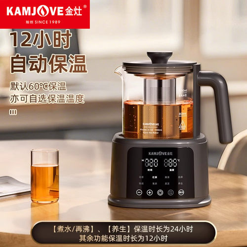 金灶A-133喷淋式煮茶器大容量