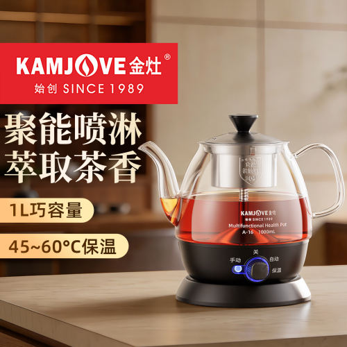 金灶A-16煮茶器喷淋式电茶炉多功能恒温保温玻璃蒸汽煮茶壶养生壶