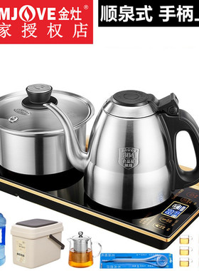 金灶F9全自动手柄上水电热水壶电茶壶智能抽水烧水壶不锈钢电茶炉