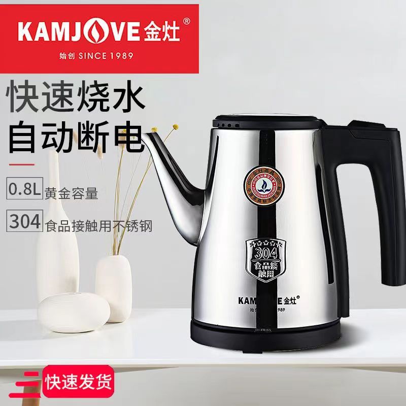 金灶t-75电热水壶长壶嘴电茶壶快速烧水壶泡茶壶煮茶水壶家用茶具