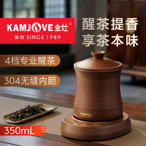 金灶CH-28紫砂醒茶器茶叶烘焙提香炉烤茶器烘茶炒茶花茶药材神器