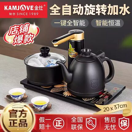 金灶k9全自动上水壶电热水壶智能恒温一体电茶壶泡茶炉烧水壶茶具