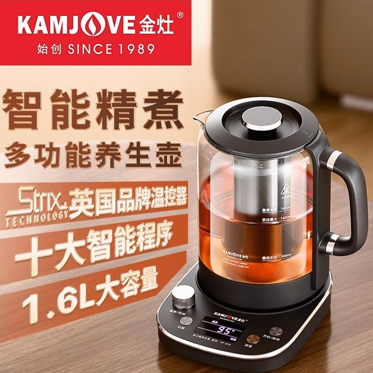 金灶HT-910养生壶煮茶器1.6L大容量电水壶电热烧水壶煎药壶煮茶壶