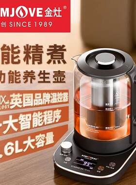 金灶HT-910养生壶煮茶器1.6L大容量电水壶电热烧水壶煎药壶煮茶壶