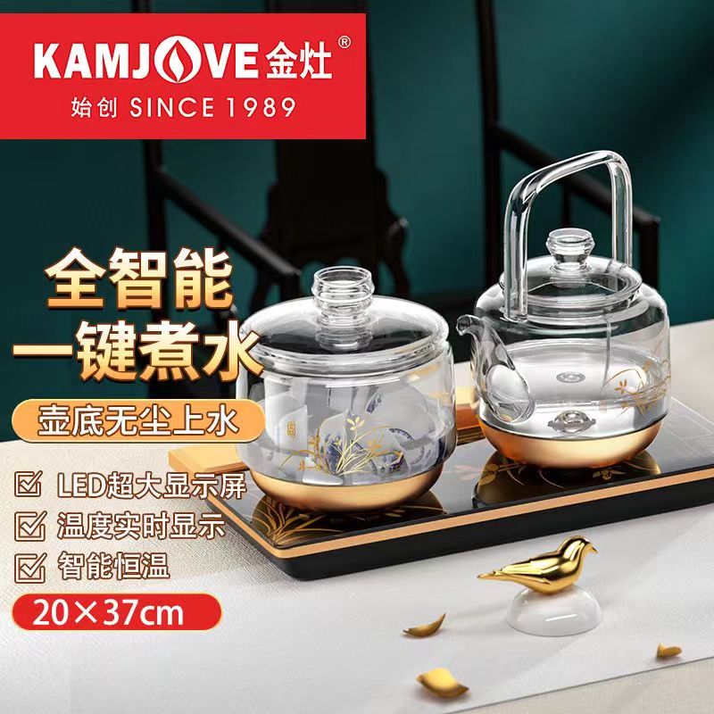 金灶全智能电热水壶玻璃0.8升