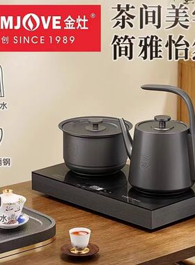 金灶高端烧水壶316不锈钢电茶炉