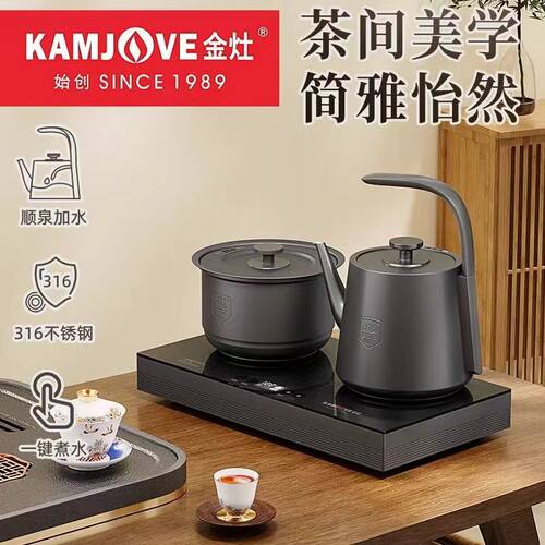 金灶高端烧水壶316不锈钢电茶炉