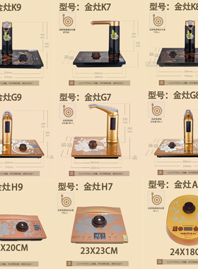 金灶原装K9底座H9电热水壶K7G7G9V1H7H9茶具电茶壶A99A55T22A配件
