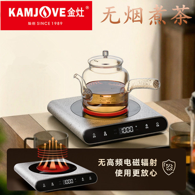 金灶CH-92电陶炉新款智能定时围炉煮茶器玻璃陶瓷茶壶小型煮茶炉