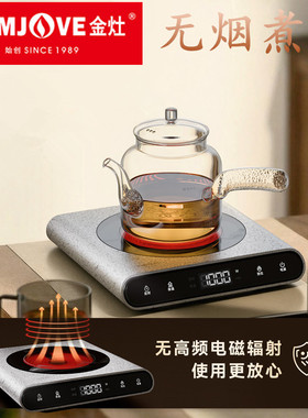 金灶CH-92电陶炉新款智能定时围炉煮茶器玻璃陶瓷茶壶小型煮茶炉